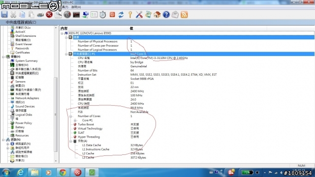 {求救}剛買了b590 noos i3-3110m ，自己下載驅動程式灌好後，cpu變成單一核心......