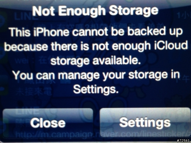請問iphone跳出not enough storage是甚麼問題