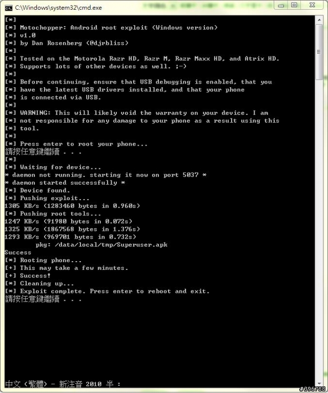 ASUS 免解鎖root  [TF300t 4.1 4.2] [TF700 4.1 4.2] [ME301T 4.2] [Nexus7]