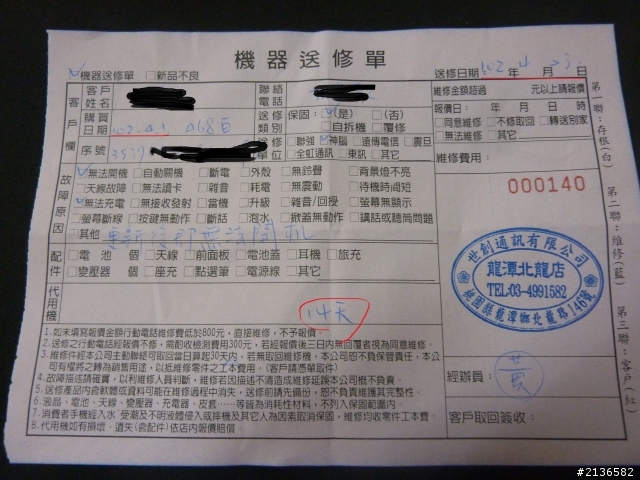 padfone 2 4月1號買的 黑磚了...