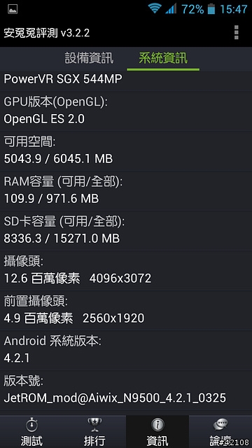 [開箱] Aiwix N9500 四核6589手機開箱囉...