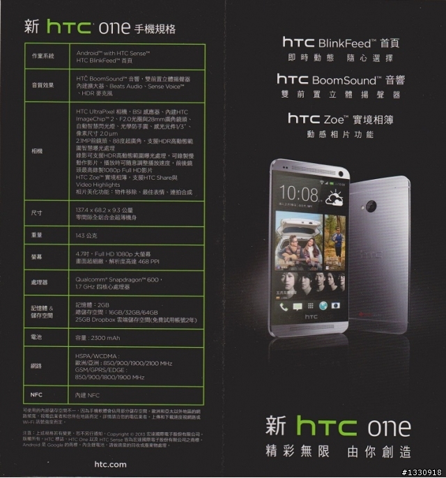 HTC 原廠觸控筆