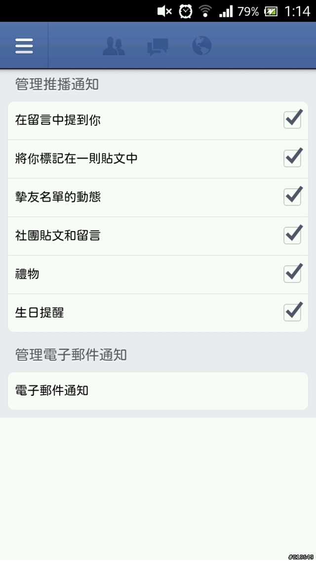 Facebook訊息不會自動通知