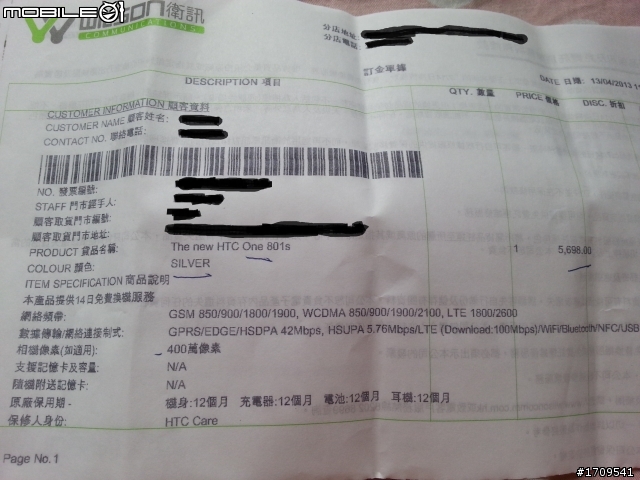 香港終於也可以訂購新一啦~~~