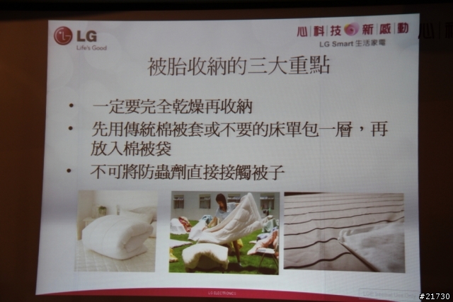 體驗LG心科技新感動，享受 五心級Smart生活！LG洗衣機/冰箱體驗會活動分享