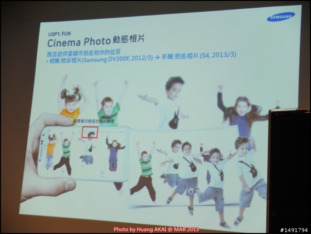 【Samsung GALAXY S IV 三星 S4】操控新世代 體驗會心得分享