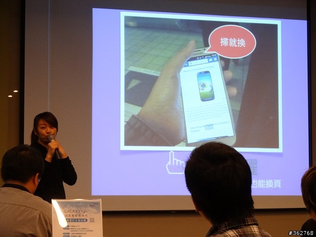 【蓄4待發 SAMSUNG GALAXY S4 上市前體驗會】