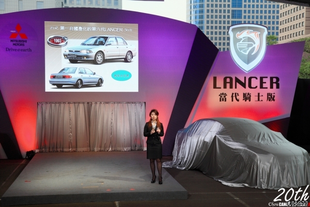 我的第一次，就是給了LANCER，二十年記者會活動分享