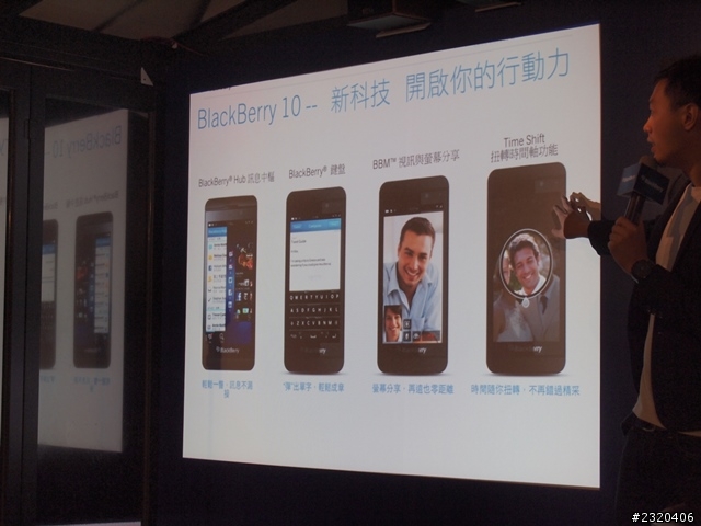 體驗BlackBerry Z10，初心者也可以輕鬆上手 :D