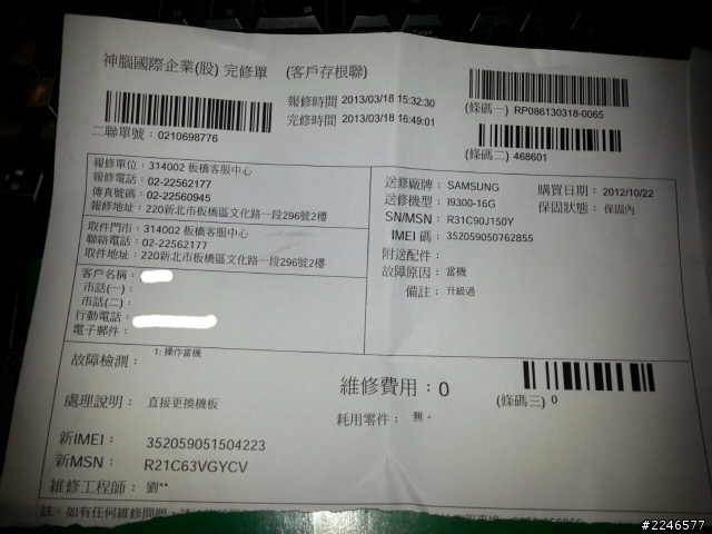 手機S3 拍照問題~