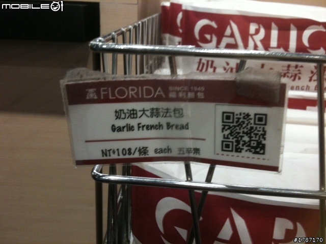 福利麵包〜大蒜法包，單價破百元。