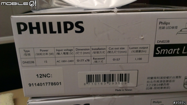 LED崁燈的新選擇-PHILIPS 15w LED崁燈