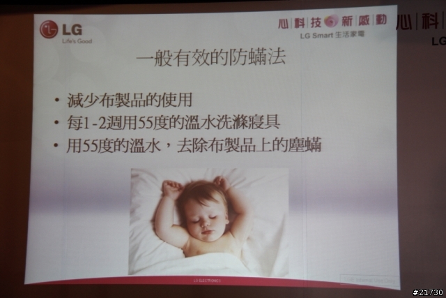 體驗LG心科技新感動，享受 五心級Smart生活！LG洗衣機/冰箱體驗會活動分享