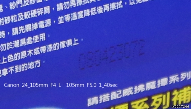 真正一鏡走天下Tamron AF28-300ｍｍ F3.5-6.3 XR Di VC vs Canon EF 24-105mm f/4L IS USM比較