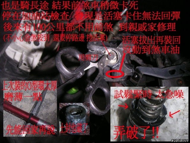 [DIY] 補充 - 二行程機車省錢整理法(BWS100 & JOG50)