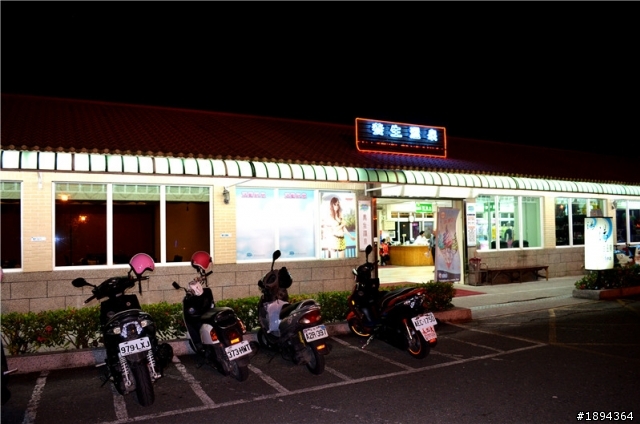 完成回報~七天六夜的環島旅行結束囉!!DAY1