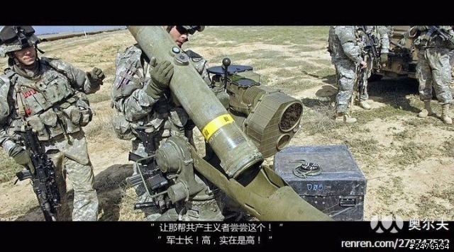 多圖（搞笑）對美作戰計劃