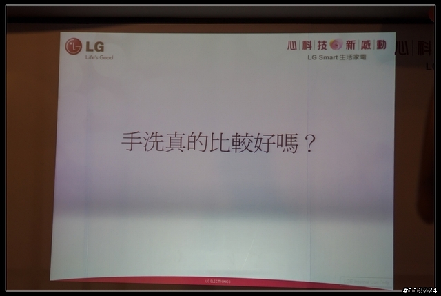 心科技新感動 LG五心級Smart生活體驗會