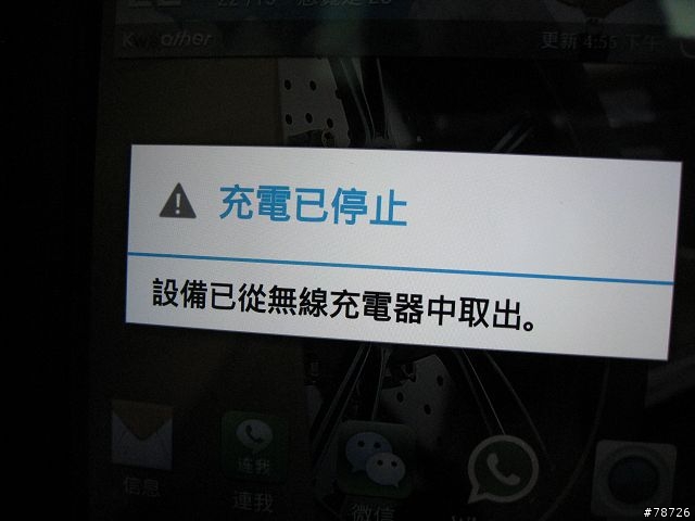 LG optima G pro 大全配