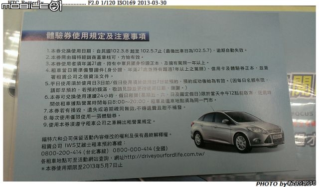 【體驗】24hr 試駕超有型 The All-New Focus