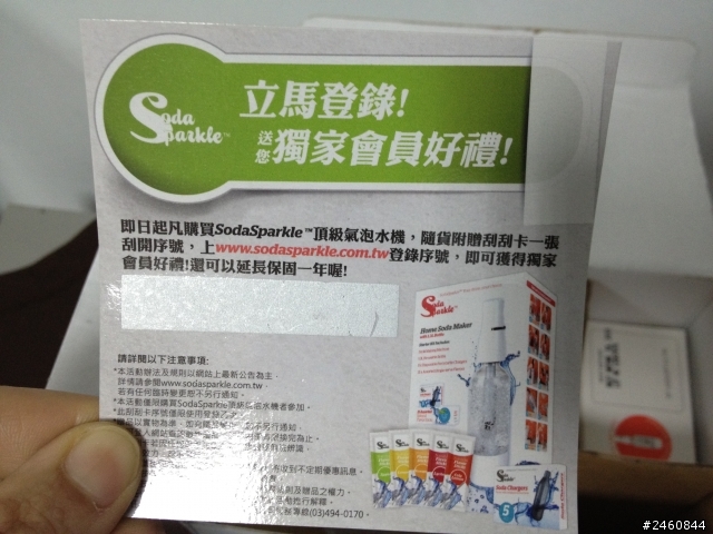 SodaSparkle舒打頂級氣泡水機(開箱文)