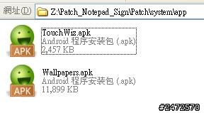 亂打亂揰, 得出這個所謂製作Recovery卡刷Patch教程
