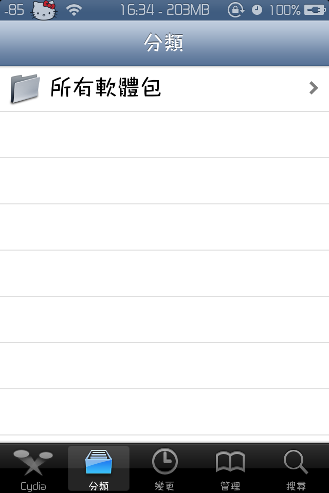 cydia 沒辦法安裝新軟體