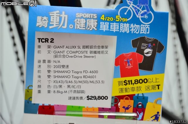 ::不定時更新::2013 GIANT TCR2 開箱