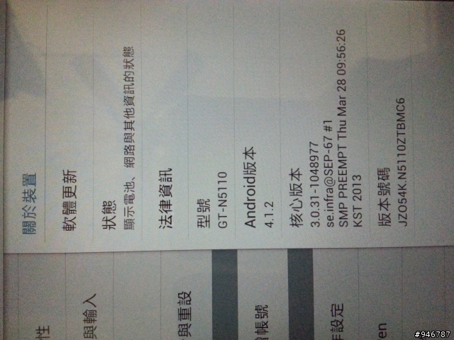 NOTE 8.0 不專業開箱