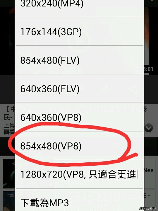 找到TubeMate下載YouTube影片程式！！