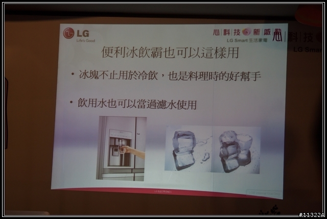 心科技新感動 LG五心級Smart生活體驗會