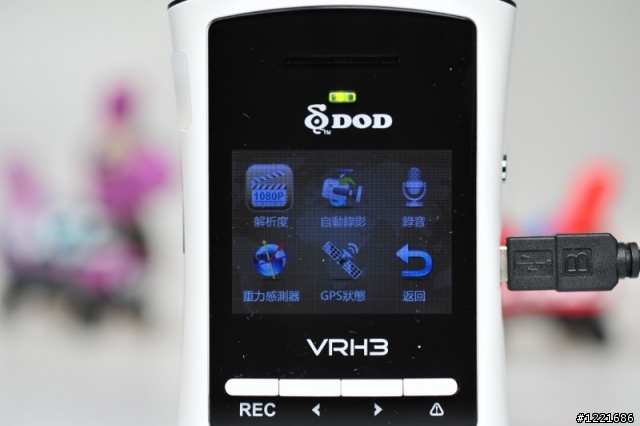 【試用】DOD VRH3超高解析行車記錄器