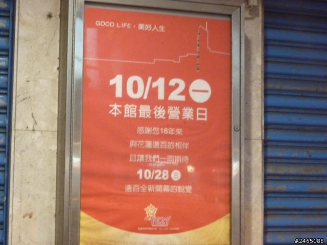38小時慢遊之旅(4/4~4/6)