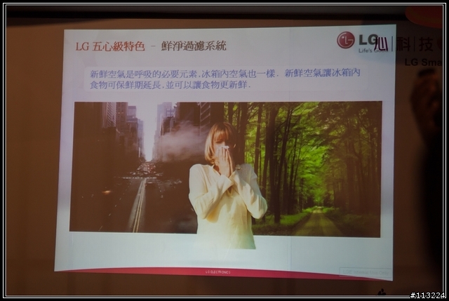 心科技新感動 LG五心級Smart生活體驗會
