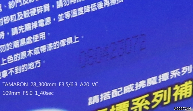 真正一鏡走天下Tamron AF28-300ｍｍ F3.5-6.3 XR Di VC vs Canon EF 24-105mm f/4L IS USM比較