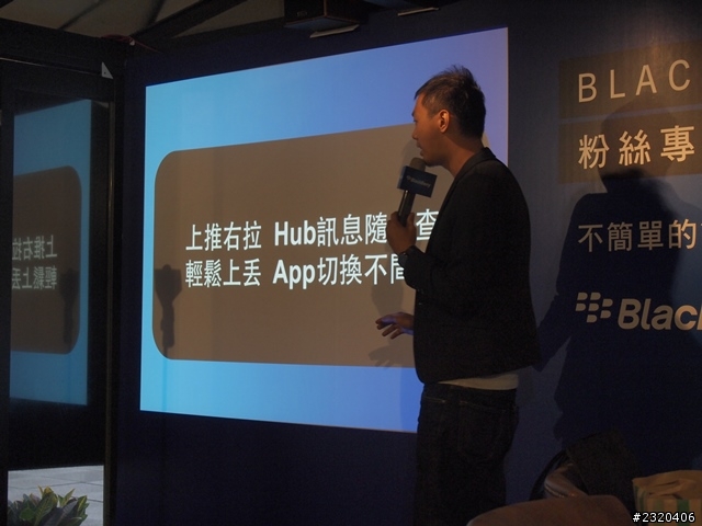 體驗BlackBerry Z10，初心者也可以輕鬆上手 :D