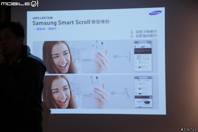 Samsung GALAXY S4 網友體驗會心得分享 『高雄場』