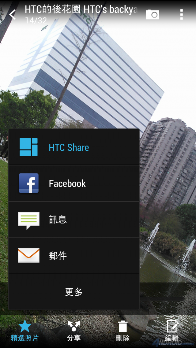 [教學]沒有HTC One也可以看Zoe！HTC Share操作教學與實例分享(基本篇)