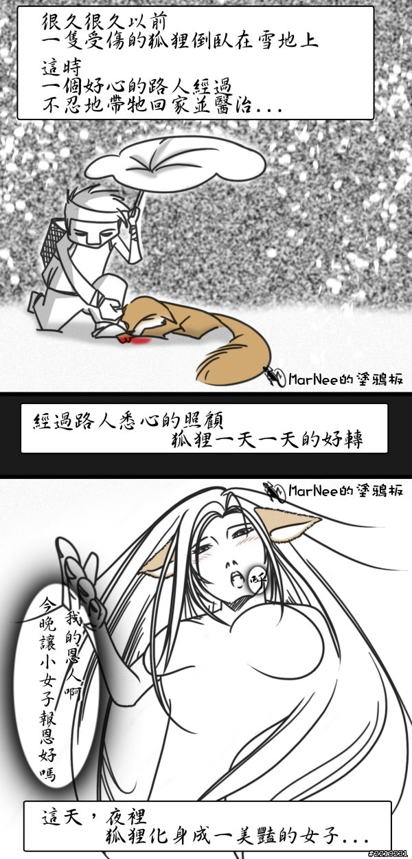 [創作] 照片塗鴉 貓咪報恩?