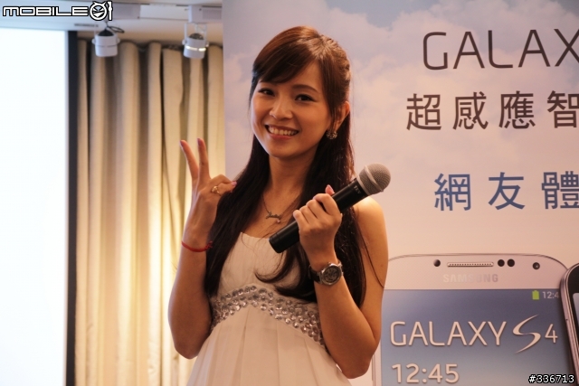 Samsung GALAXY S4 網友體驗會心得分享 『高雄場』