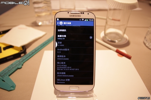 Samsung GALAXY S4 網友體驗會心得分享 『高雄場』