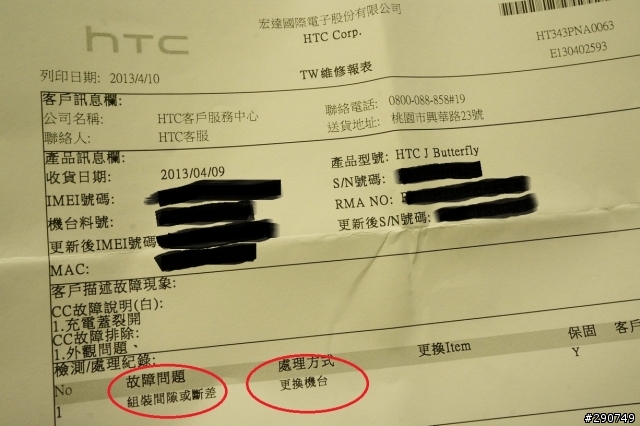 蝴蝶機用戶一問