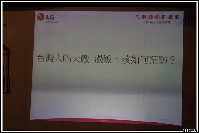 心科技新感動 LG五心級Smart生活體驗會