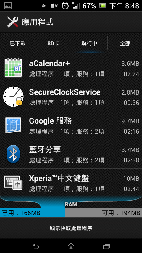 Arc S 配上UHD 3.0.2 覺得順的話，再來看看這個...