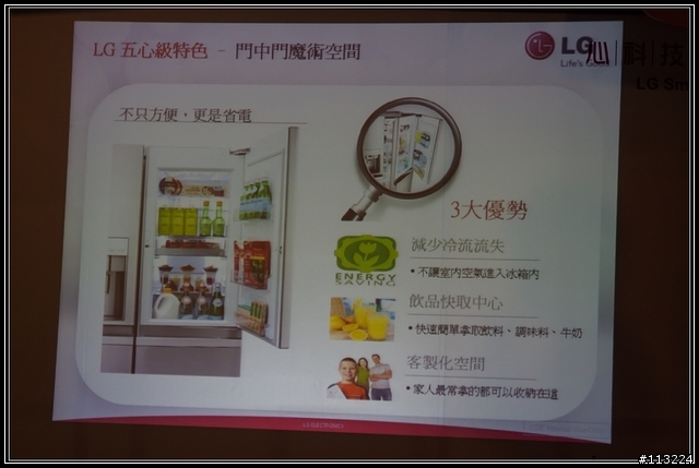 心科技新感動 LG五心級Smart生活體驗會