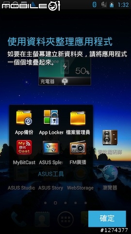 胖子又來開箱了：ASUS 五吋大螢幕Padfone Infinity (圖多)