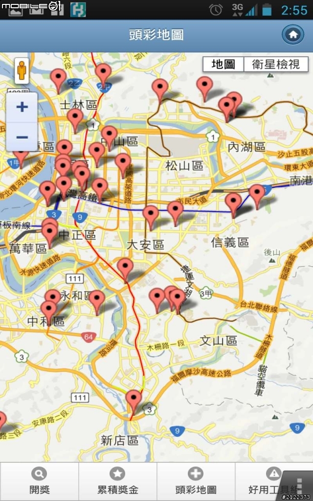 [Android樂透工具組] 台灣樂透/統一發票工具