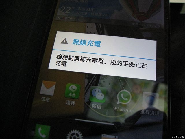 LG optima G pro 大全配