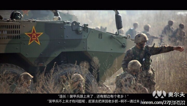 多圖（搞笑）對美作戰計劃