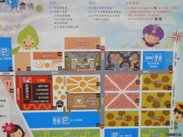 2012-12台中新社花海與上谷關一日漫遊